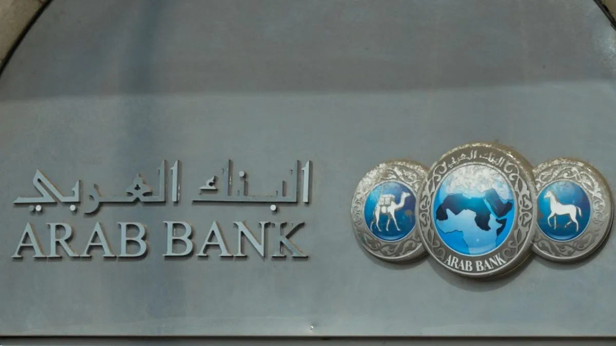 The Arab Bank name and emblem on a building facade